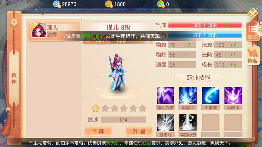 御剑红尘官方版截图1