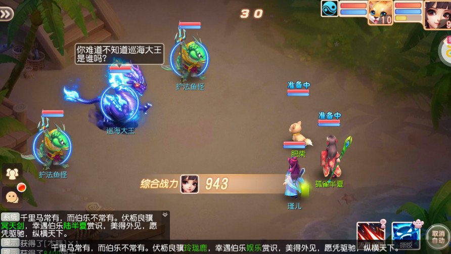 御剑红尘官方版截图3