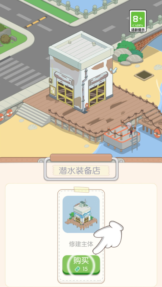 我的假日海岛游戏手机版截图4