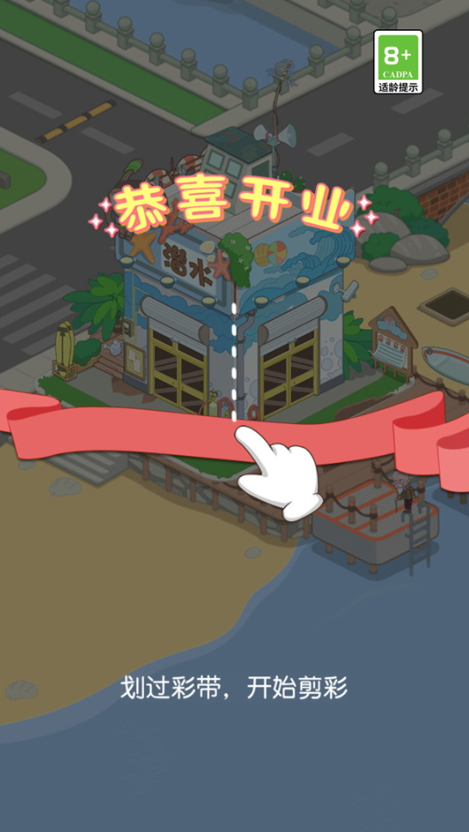 我的假日海岛游戏手机版截图5