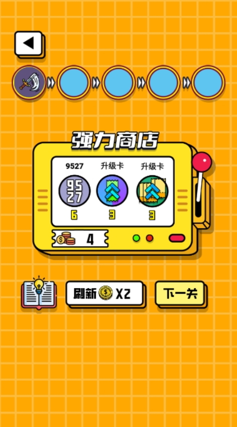 最强砍价王小游戏截图1