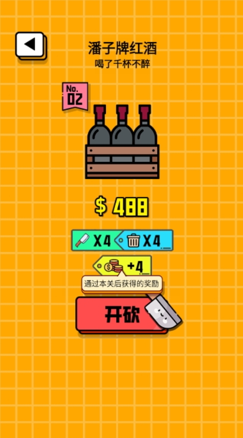 最强砍价王小游戏截图2