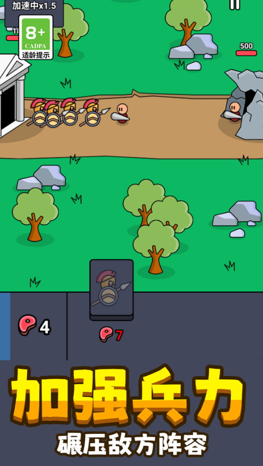 火柴人闪击战手机版截图2