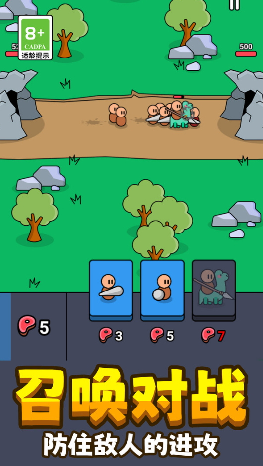 火柴人闪击战手机版截图3