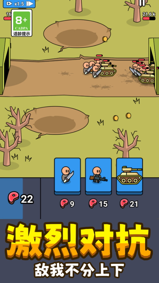 火柴人闪击战手机版截图4