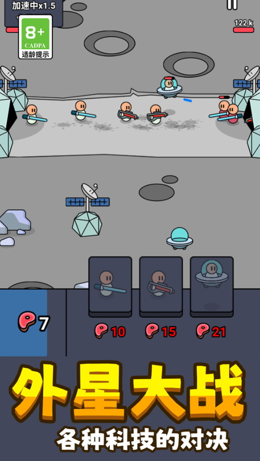 火柴人闪击战手机版截图5