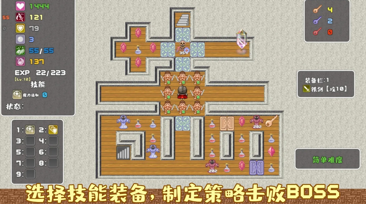 魔塔勇者骑士篇手机版截图1