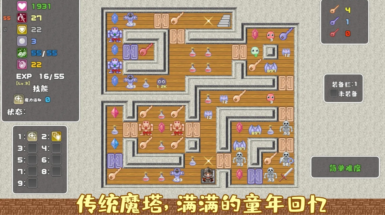 魔塔勇者骑士篇手机版截图2