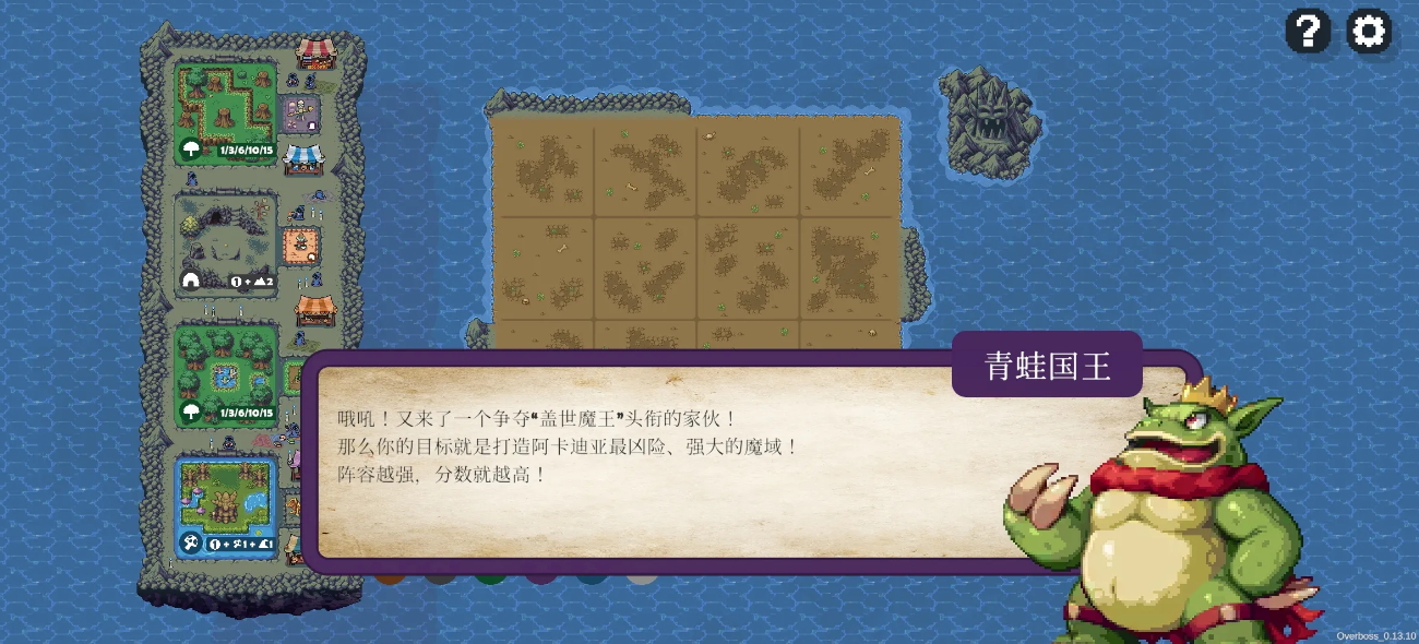 反派Boss中文版截图1