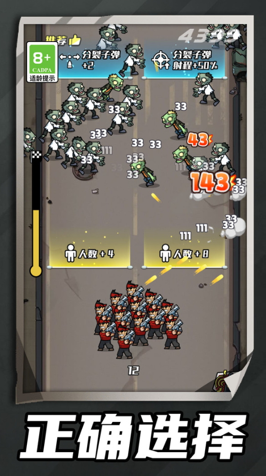 逃离丧尸小镇手机版截图2