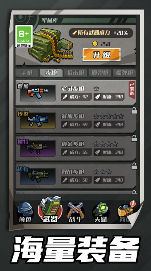 逃离丧尸小镇手机版截图3