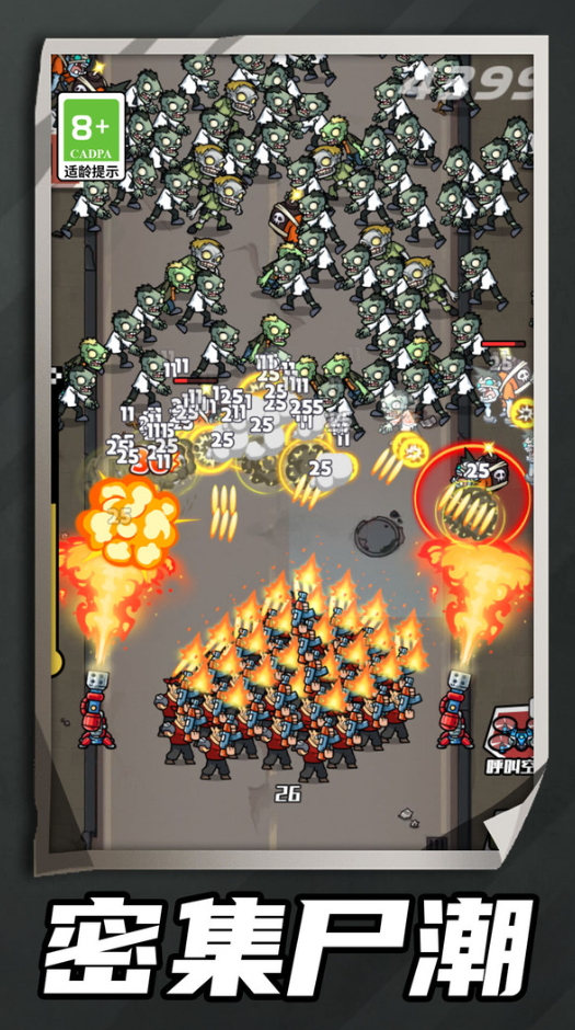 逃离丧尸小镇手机版截图4