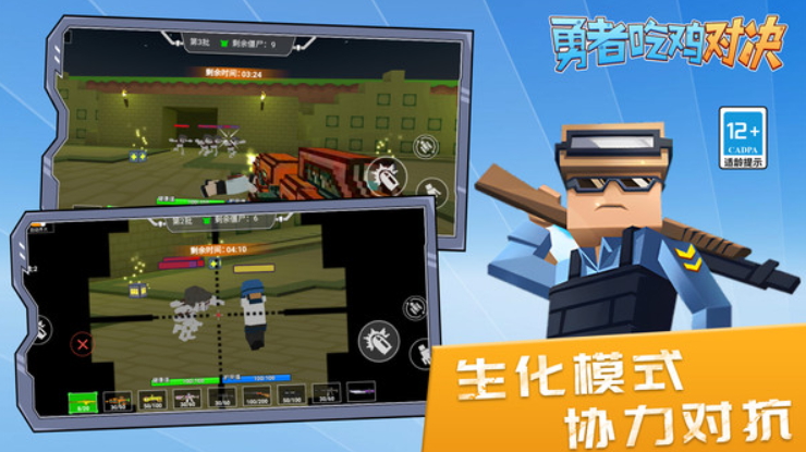 勇者吃鸡对决游戏手机版截图3