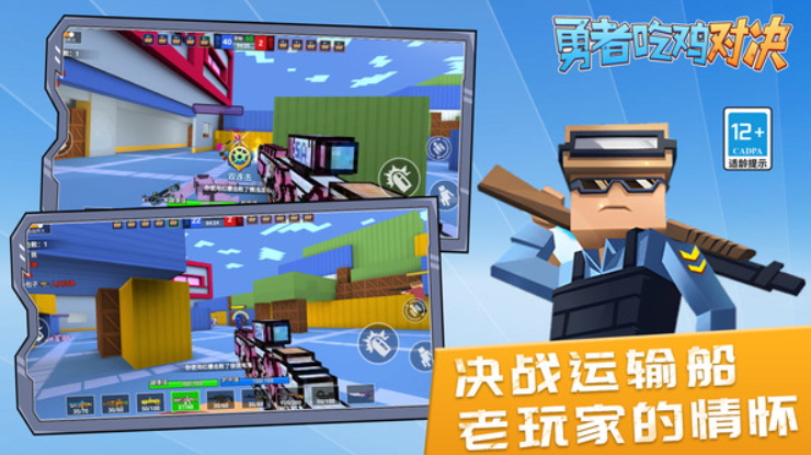 勇者吃鸡对决游戏手机版截图5