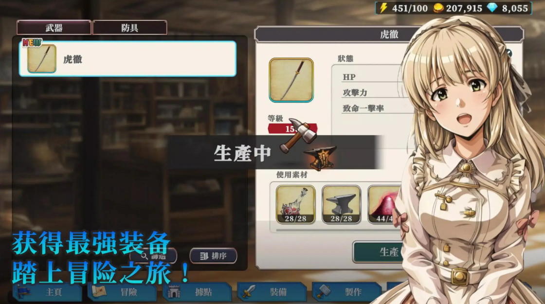 冒险者与被遗忘的秘宝游戏(Lost Enders)截图1