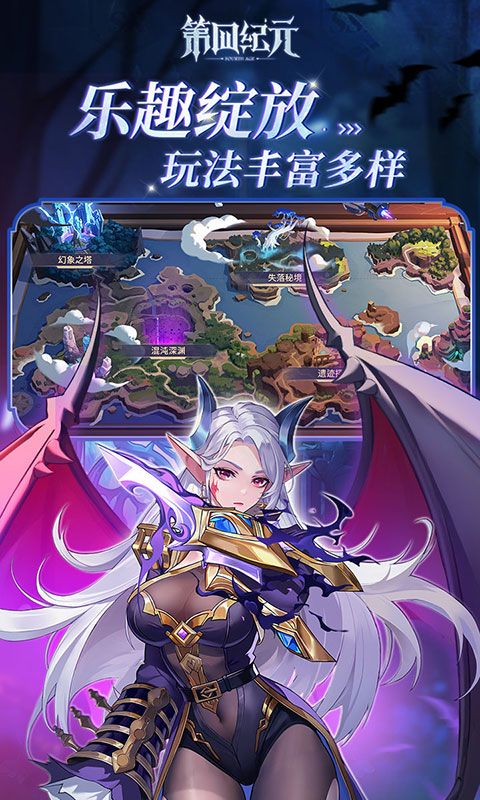 第四纪元官方版截图1