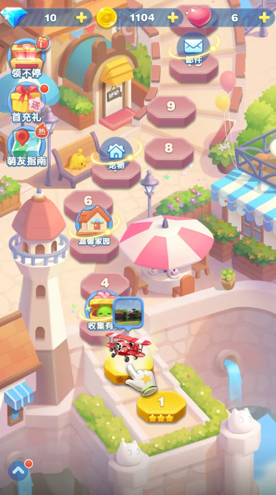 天天爱消除2024官方正版截图3