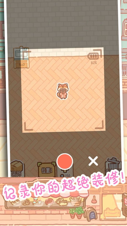 烘焙大师趣味版截图1