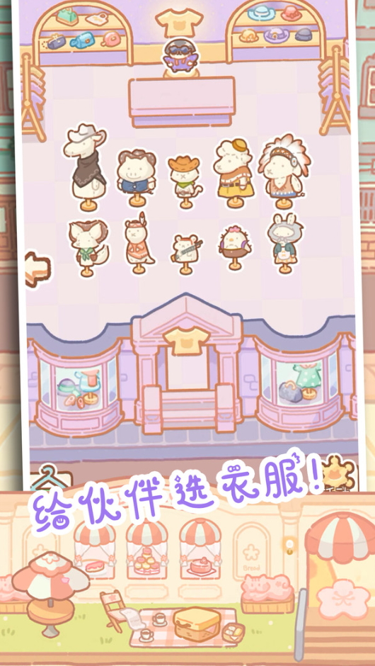 烘焙大师趣味版截图3