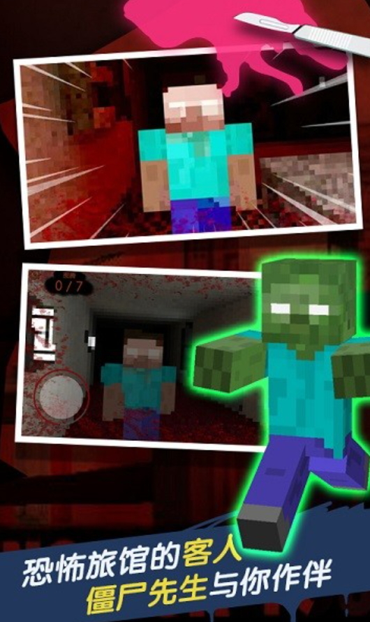 恐怖旅馆游戏(HIM：旅馆)截图2