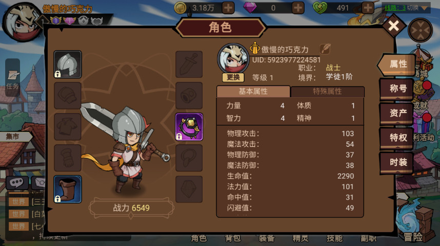 地下城与领主游戏截图2