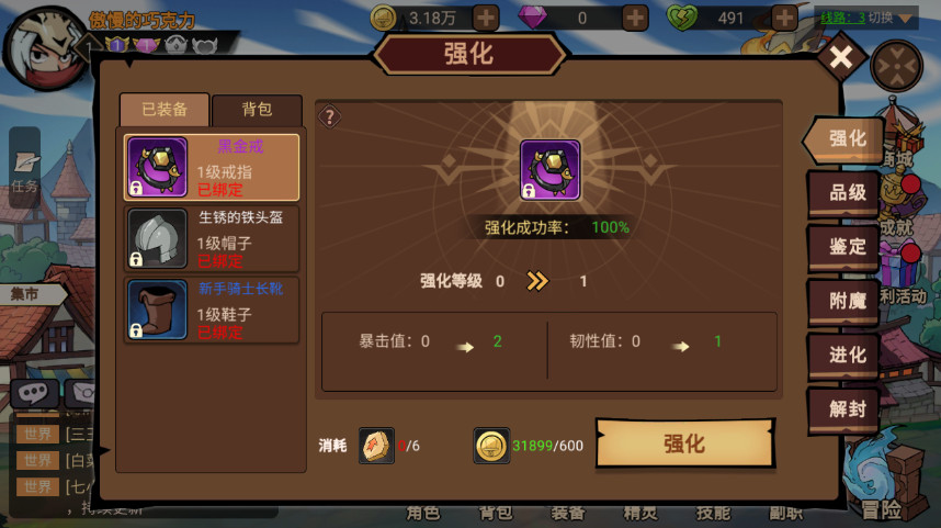 地下城与领主游戏截图4