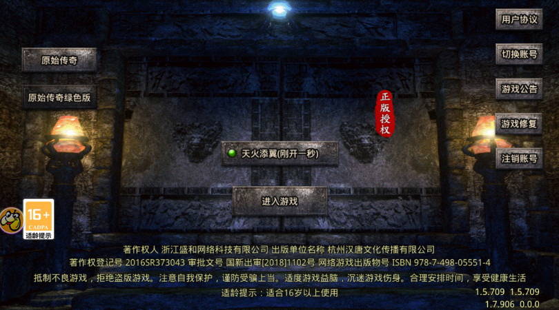 贪玩原始传奇手游正版截图1