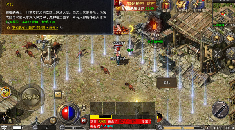 贪玩原始传奇手游正版截图2