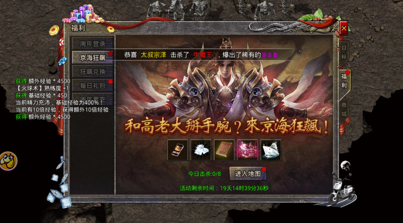 贪玩原始传奇手游正版截图3