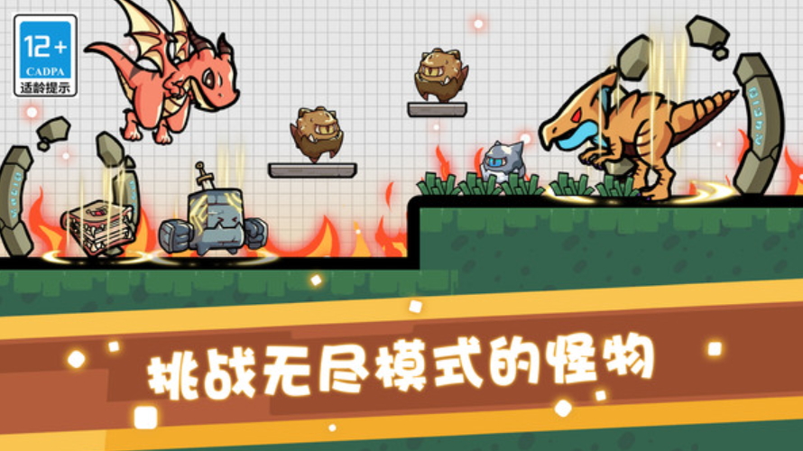 奇妙物语冒险安卓截图2