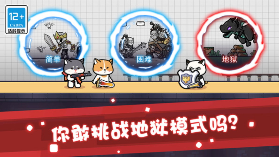 奇妙物语冒险安卓截图3