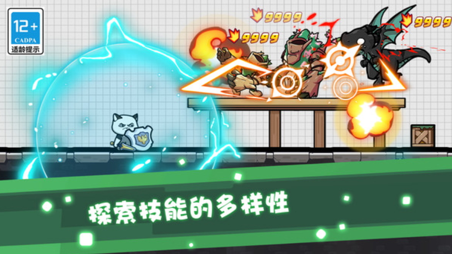 奇妙物语冒险安卓截图4