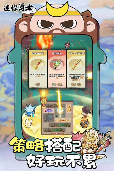 迷你勇士手游最新版截图1
