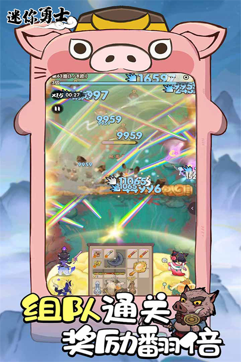 迷你勇士手游最新版截图2