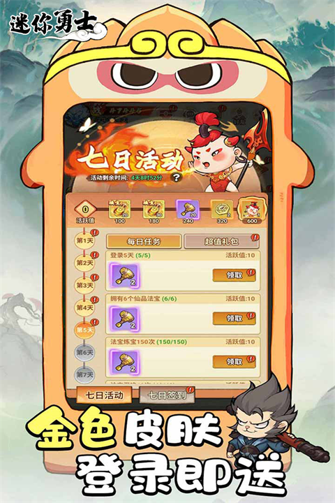 迷你勇士手游最新版截图3