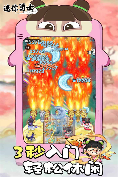 迷你勇士手游最新版截图4