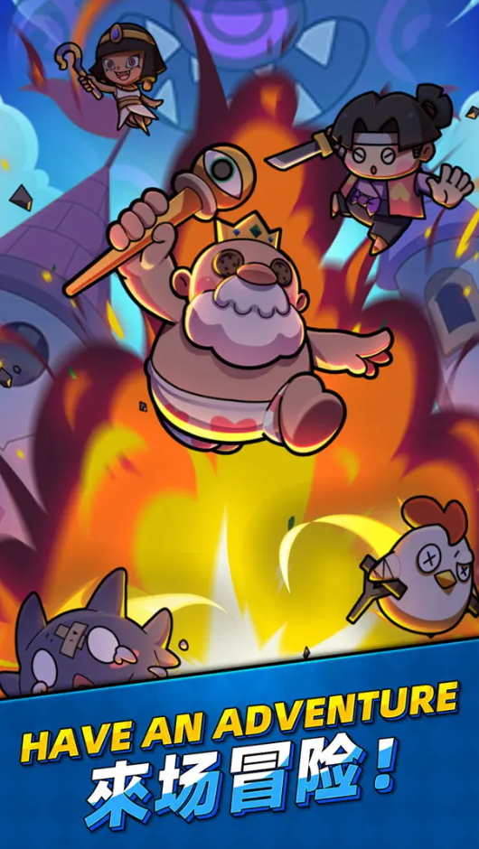 童话冒险团官方正版截图2
