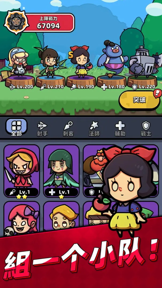 童话冒险团官方正版截图3