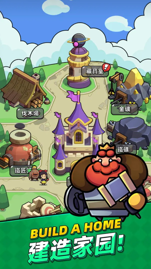 童话冒险团官方正版截图5