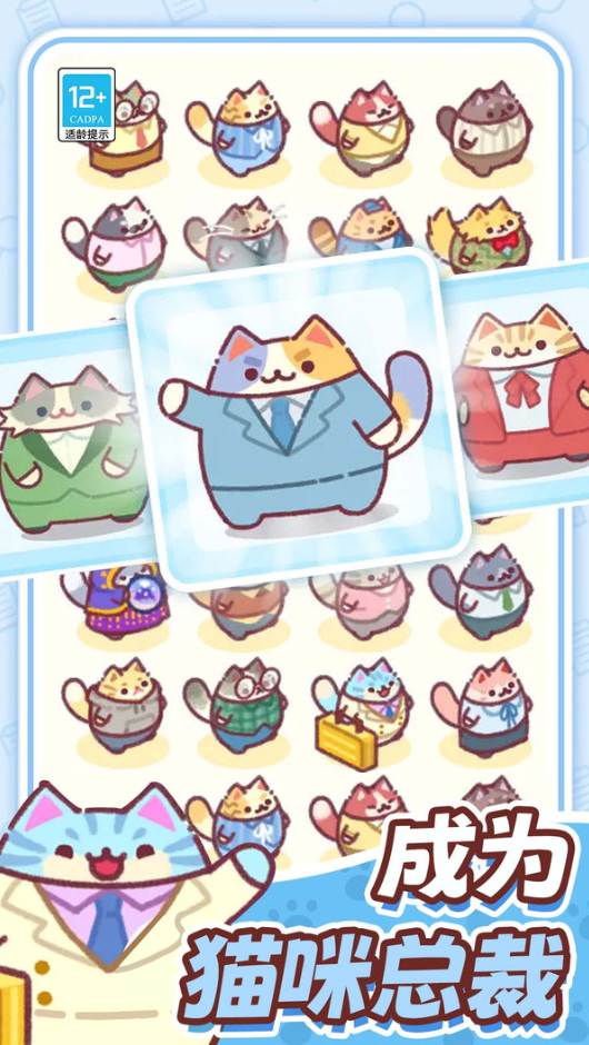 猫咪公会最新版截图3