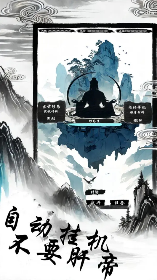 洪荒亘古录正式版截图1