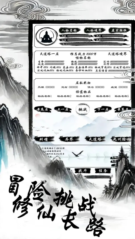 洪荒亘古录正式版截图3