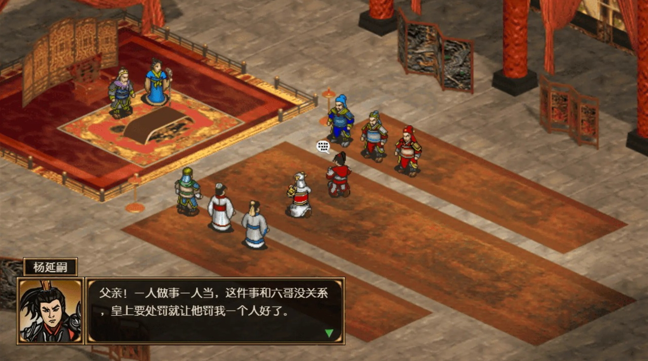 杨家记忠烈游戏截图2