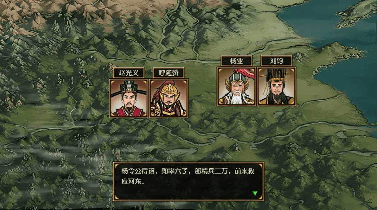 杨家记忠烈游戏截图3