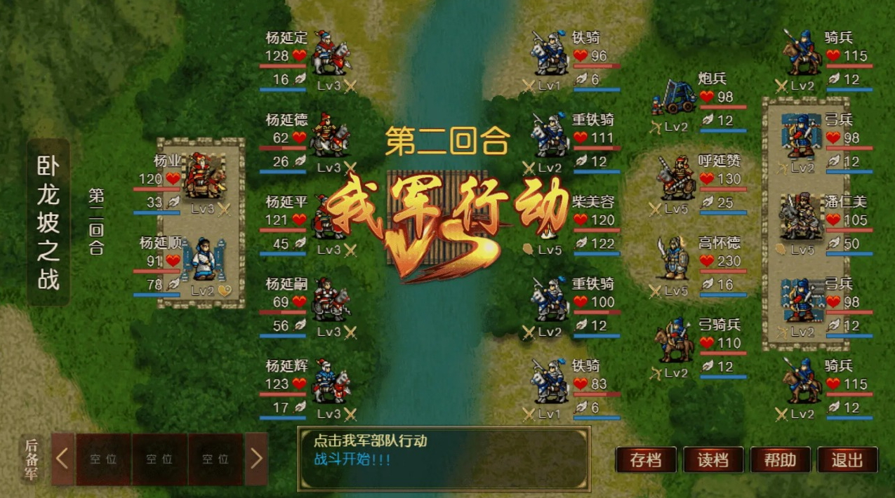 杨家记忠烈游戏截图4