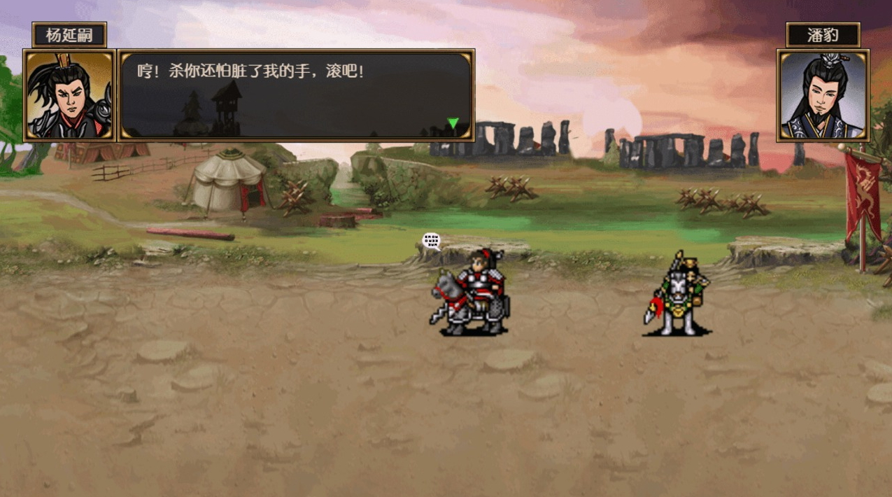 杨家记忠烈游戏截图5