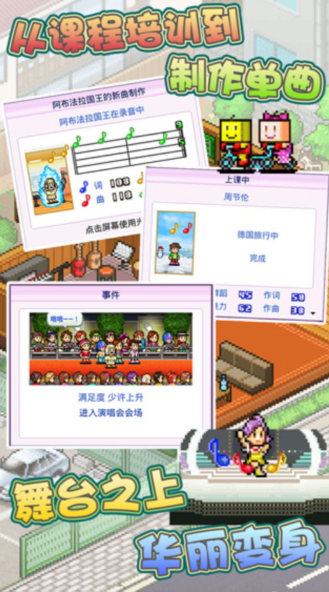 百万乐曲物语2024最新版截图1