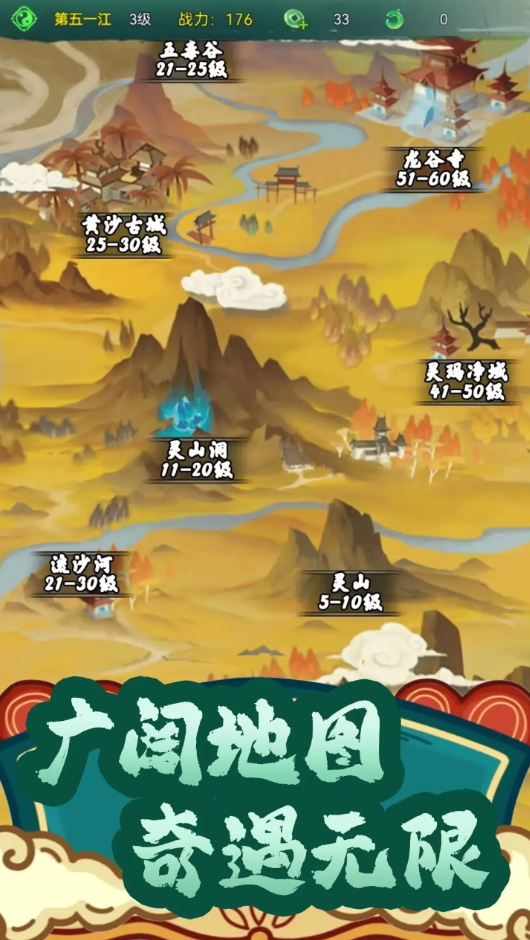 仙途凌云志安卓版截图5