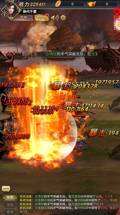 骑战三国手游官方版截图2