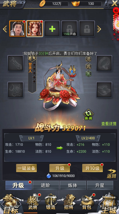 骑战三国手游官方版截图4